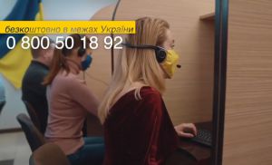 Запрацювала Лінія соціальної довіри